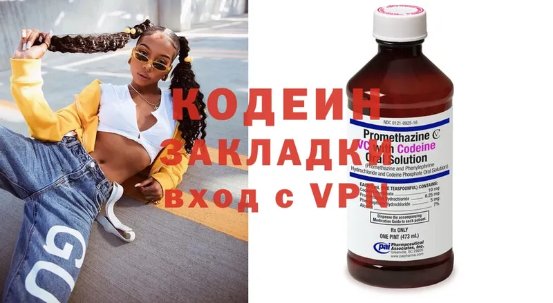 blacksprut зеркало  Нюрба  Кодеин напиток Lean (лин) 