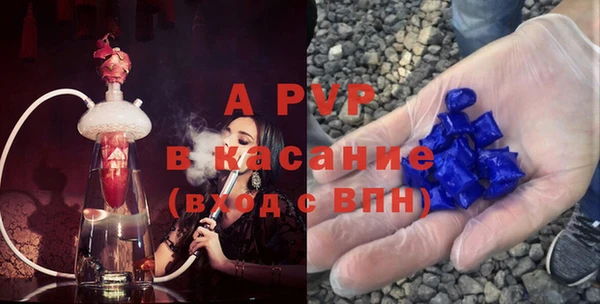 apvp Бронницы